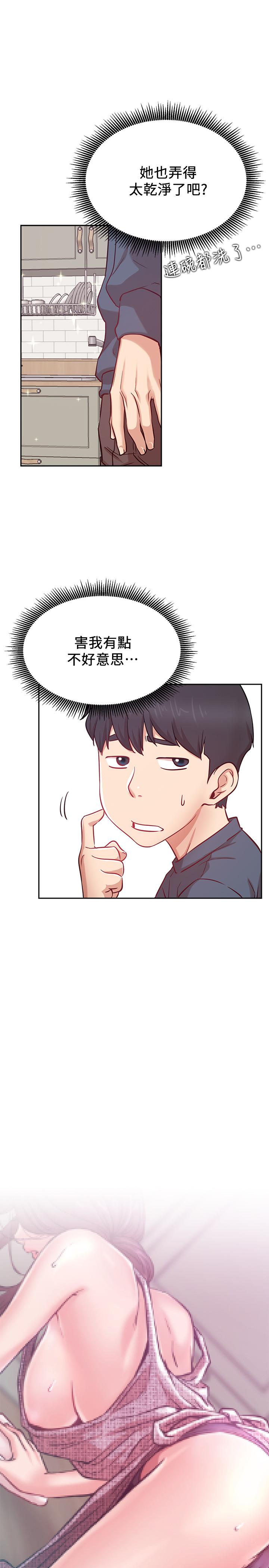 網紅私生活 第19話-下次要跟誰一起直播呢 第28页
