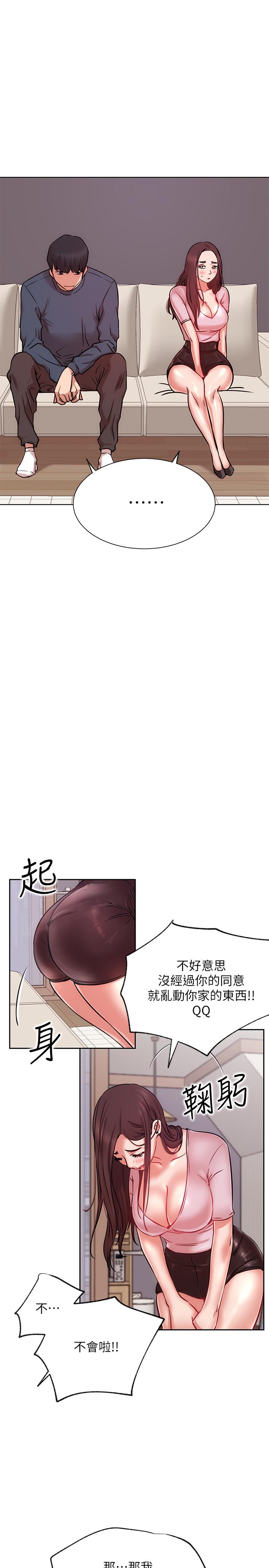 網紅私生活 第19話-下次要跟誰一起直播呢 第25页