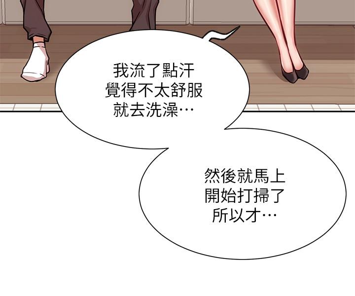 網紅私生活 第19話-下次要跟誰一起直播呢 第24页
