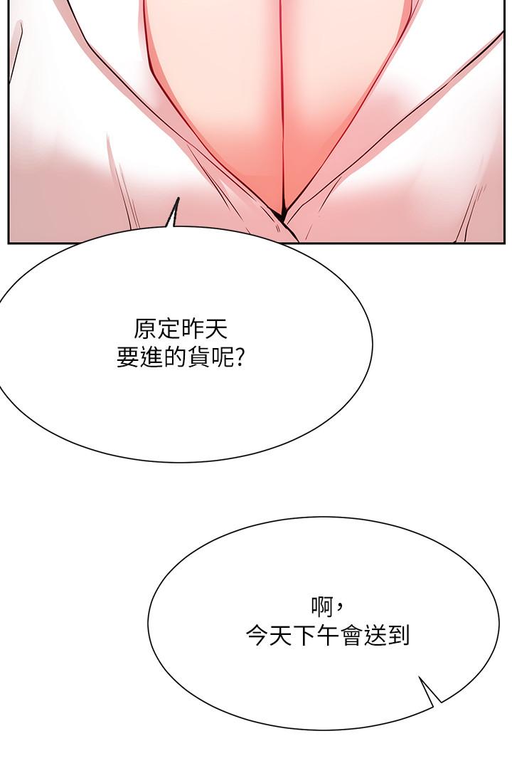 網紅私生活 第19話-下次要跟誰一起直播呢 第36页