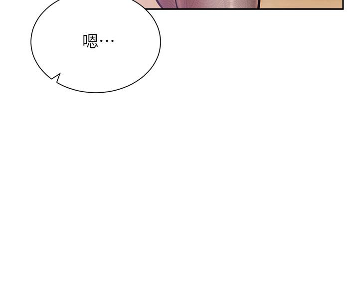 網紅私生活 第19話-下次要跟誰一起直播呢 第39页