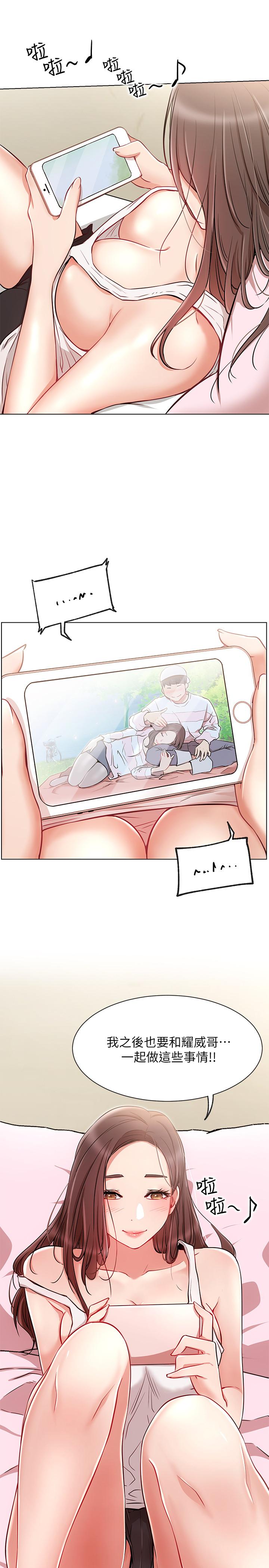 網紅私生活 第10話-耀威爭奪戰 第2页