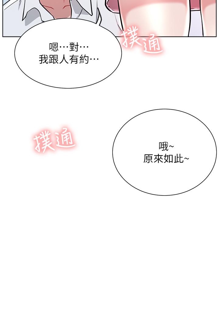 網紅私生活 第10話-耀威爭奪戰 第32页