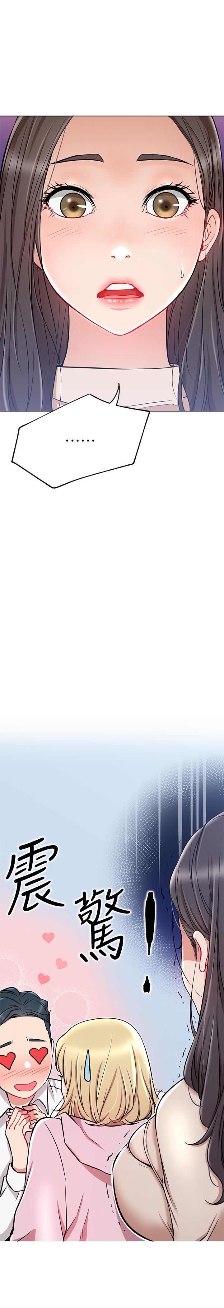 網紅私生活 第11話-無法理解的女人心 第17页