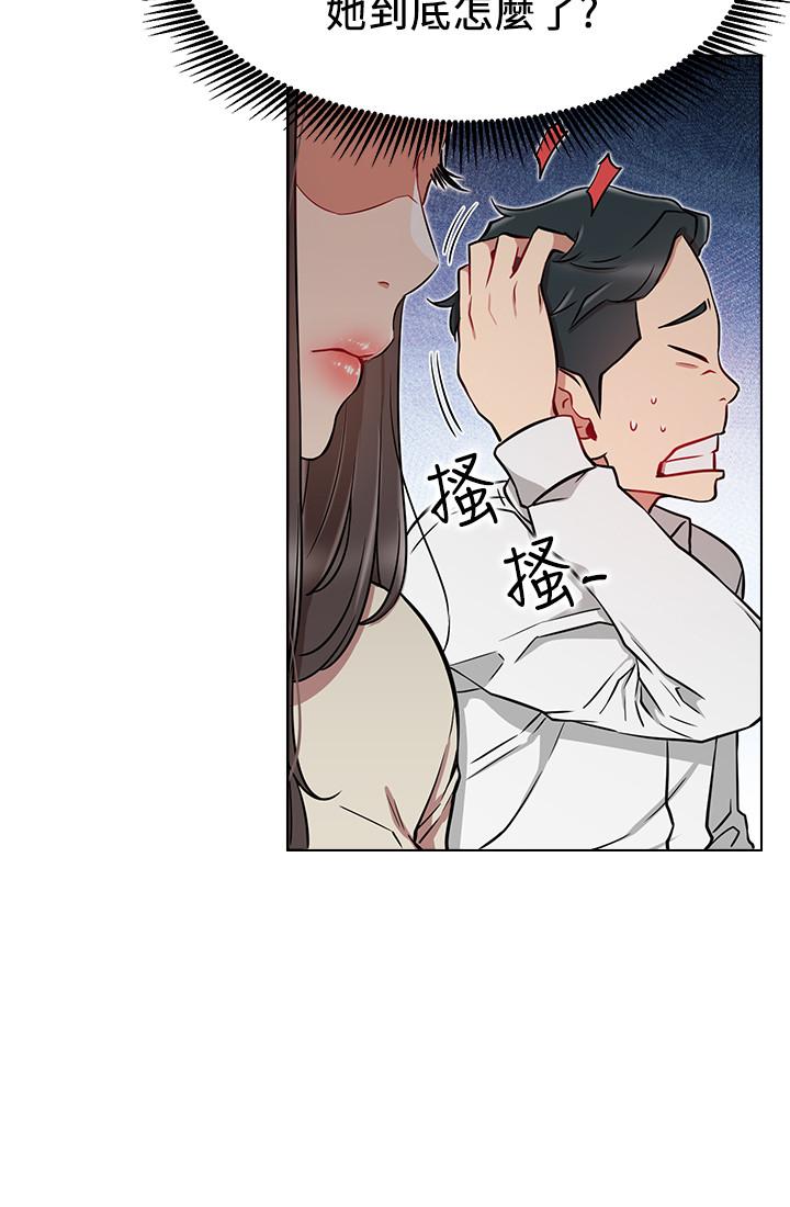 網紅私生活 第11話-無法理解的女人心 第33页