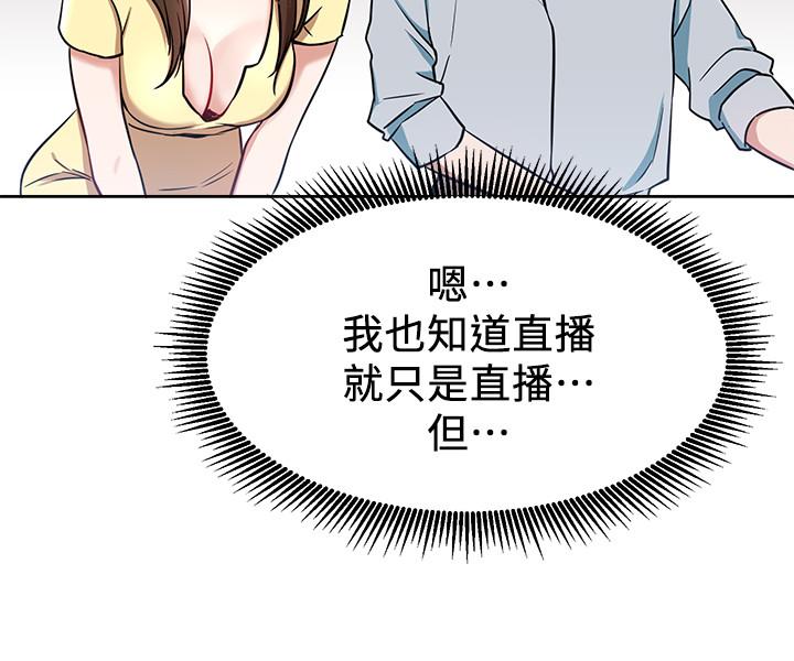網紅私生活 第11話-無法理解的女人心 第36页