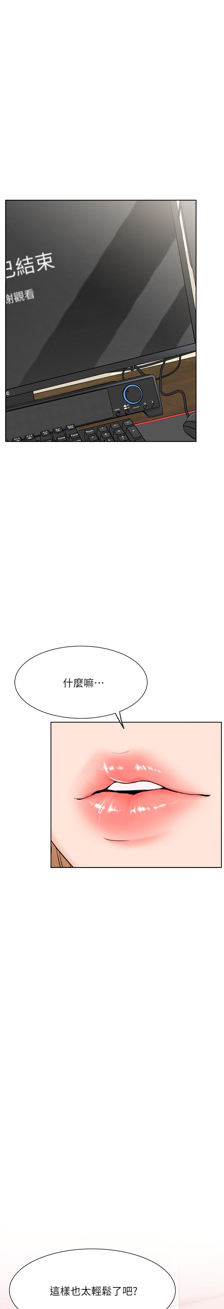 網紅私生活 第12話-耀威哥，不要走 第1页