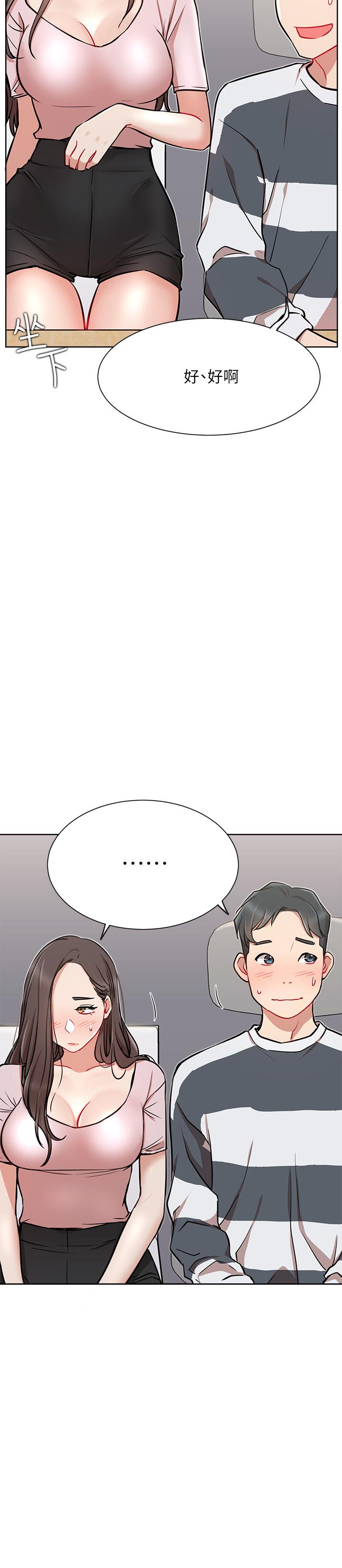 網紅私生活 第12話-耀威哥，不要走 第17页