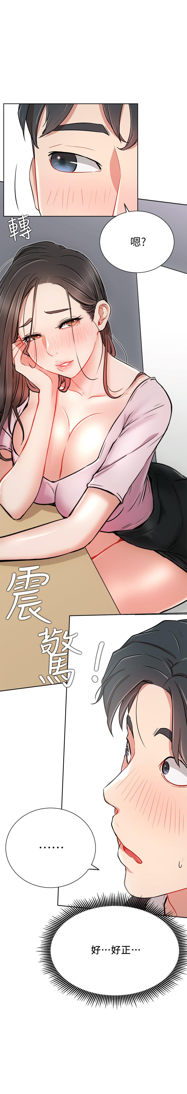 網紅私生活 第12話-耀威哥，不要走 第26页
