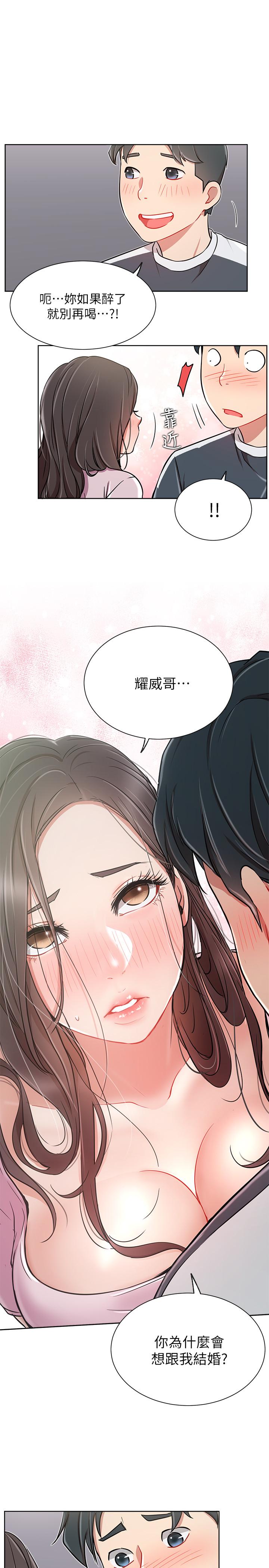 網紅私生活 第12話-耀威哥，不要走 第28页