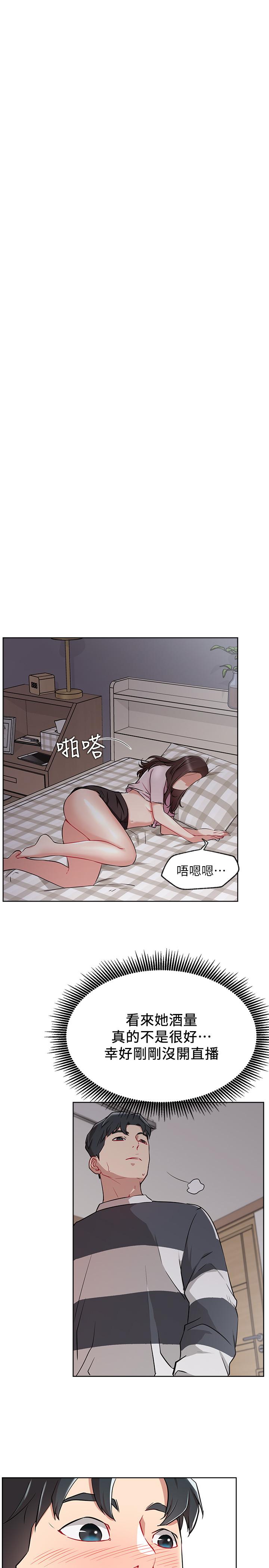 網紅私生活 第12話-耀威哥，不要走 第30页