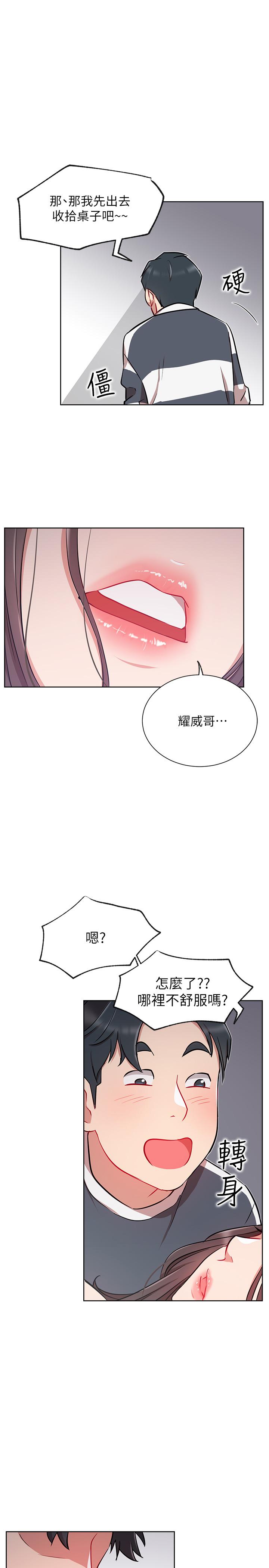 網紅私生活 第12話-耀威哥，不要走 第32页