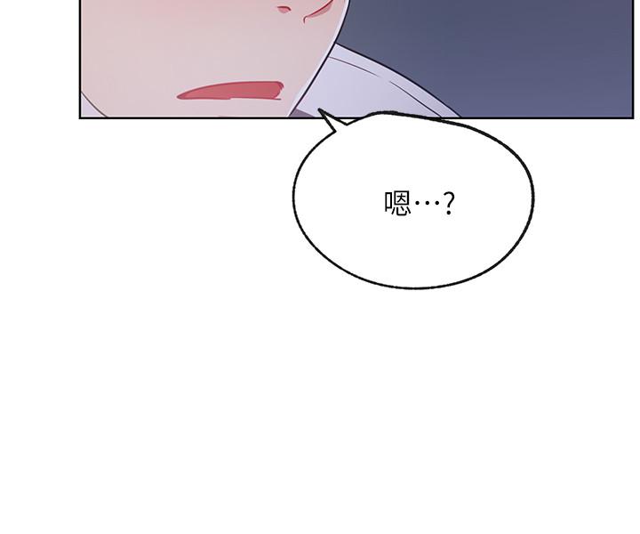 網紅私生活 第13話-挑逗耀威的薔薇 第13页