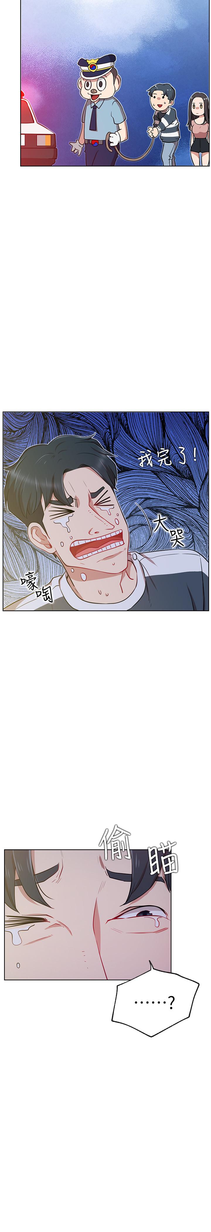 網紅私生活 第13話-挑逗耀威的薔薇 第15页