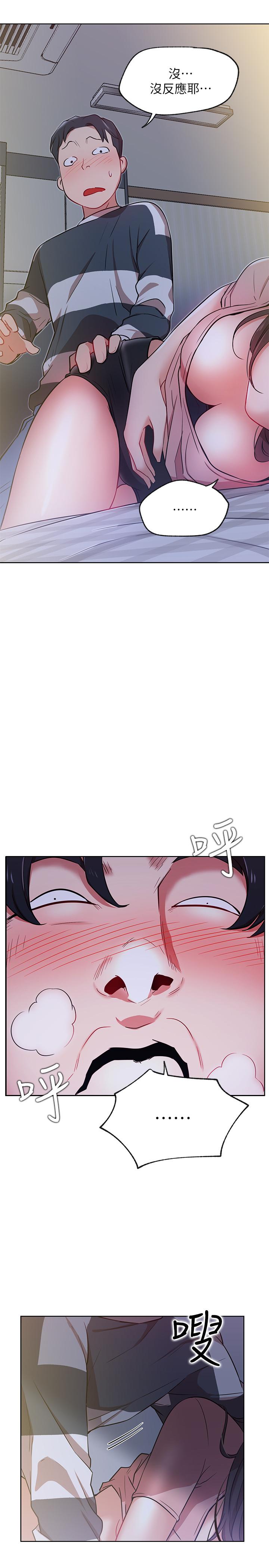 網紅私生活 第13話-挑逗耀威的薔薇 第17页