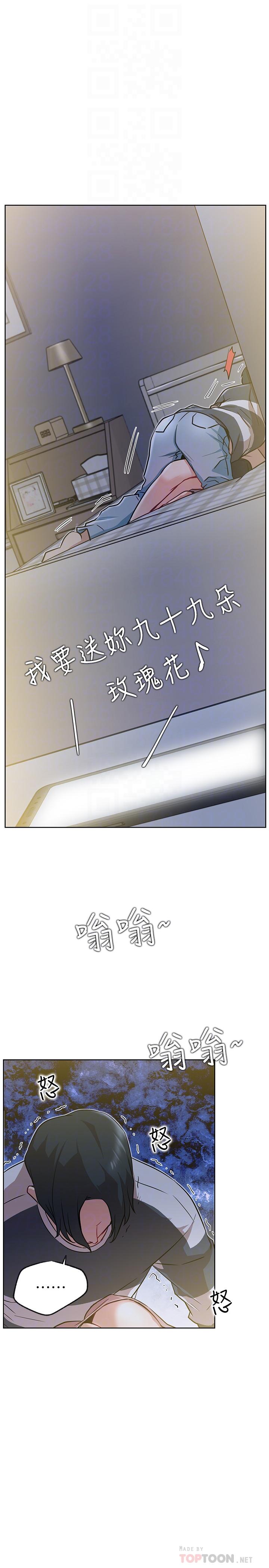網紅私生活 第13話-挑逗耀威的薔薇 第18页