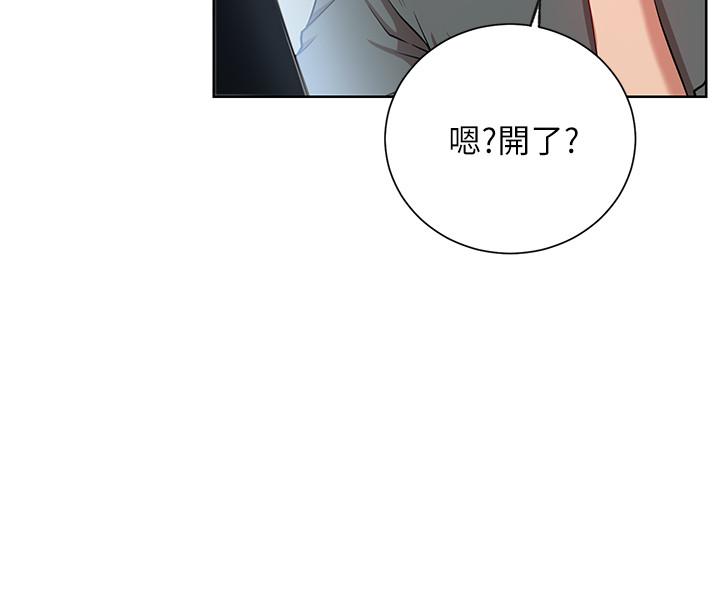 網紅私生活 第13話-挑逗耀威的薔薇 第24页