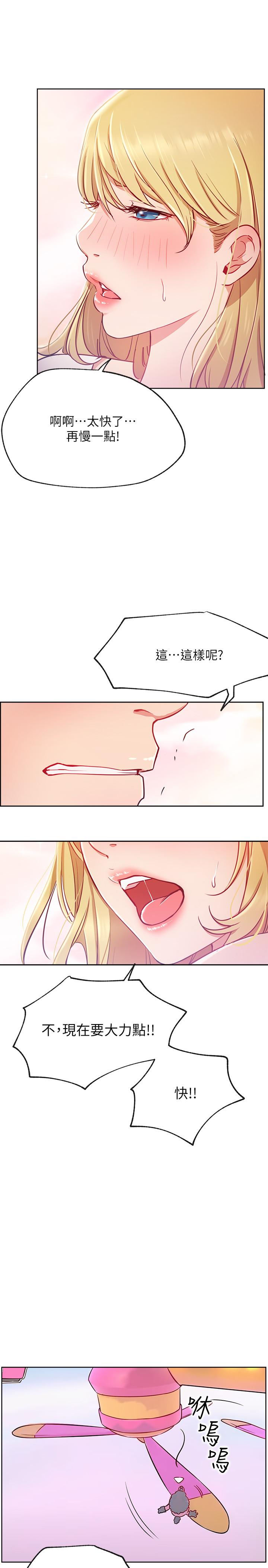 網紅私生活 第14話-直播上看不到的私密處 第5页