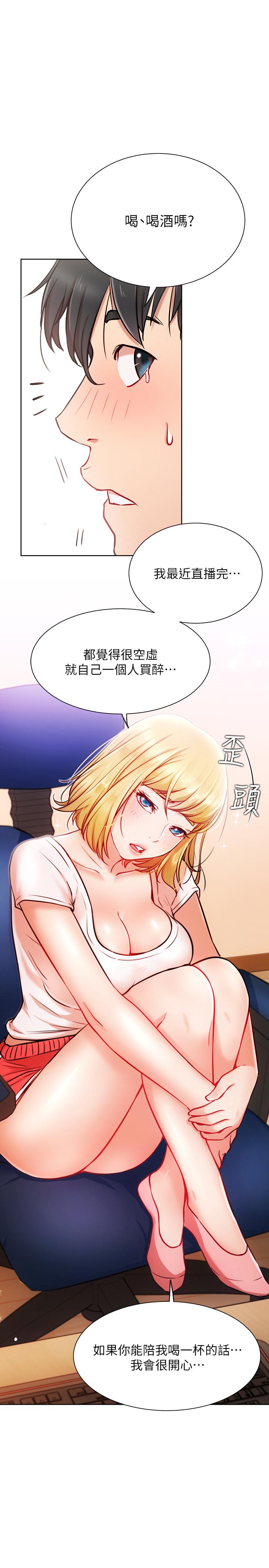 網紅私生活 第14話-直播上看不到的私密處 第15页