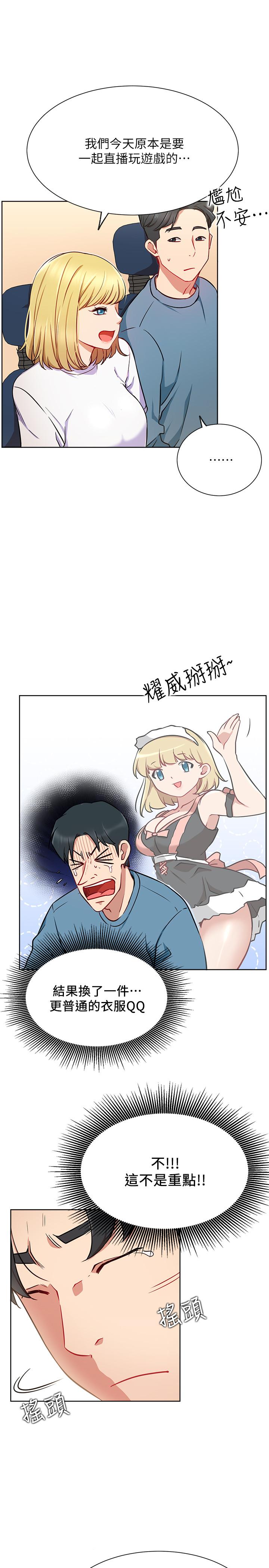 網紅私生活 第14話-直播上看不到的私密處 第22页