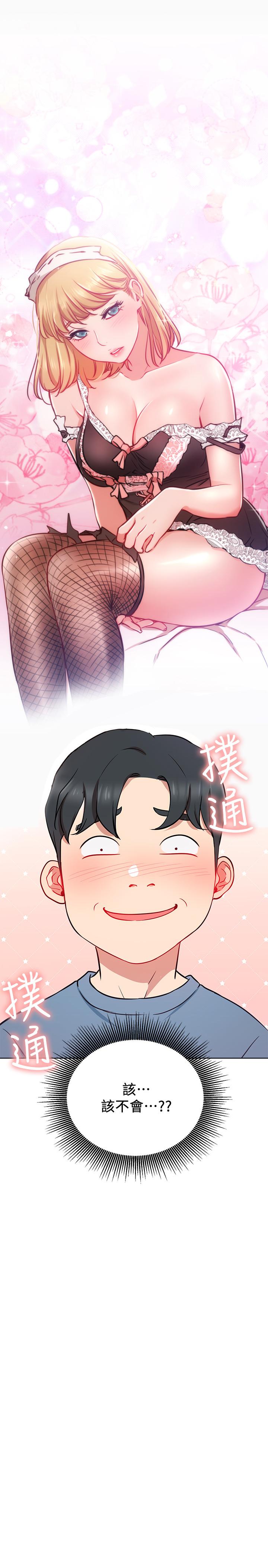 網紅私生活 第14話-直播上看不到的私密處 第19页
