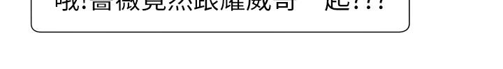 網紅私生活 第14話-直播上看不到的私密處 第21页