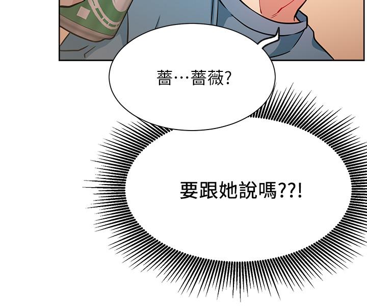 網紅私生活 第14話-直播上看不到的私密處 第33页