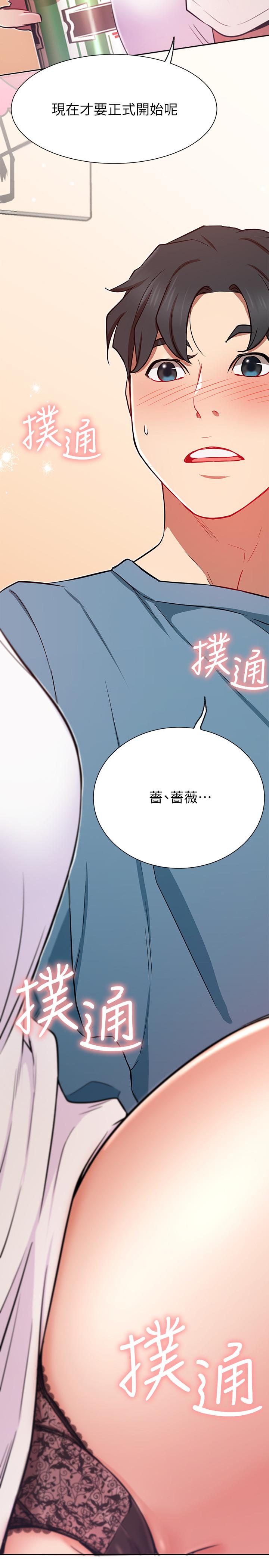 網紅私生活 第14話-直播上看不到的私密處 第38页