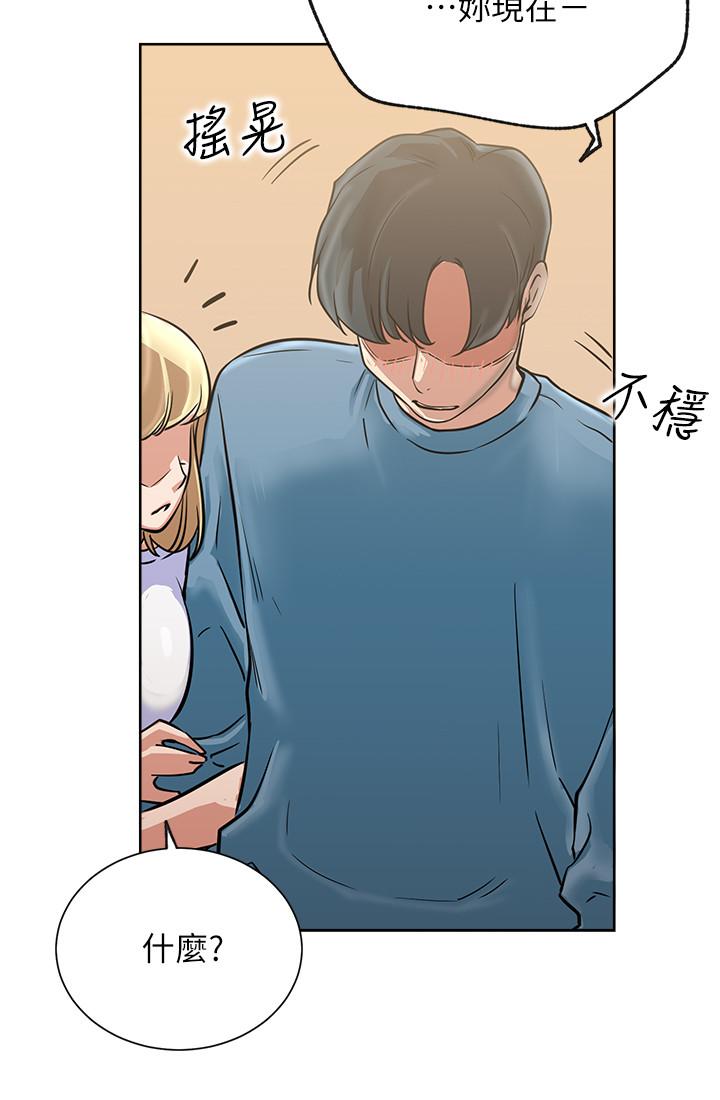 網紅私生活 第15話-我應該也很好吃噢 第33页