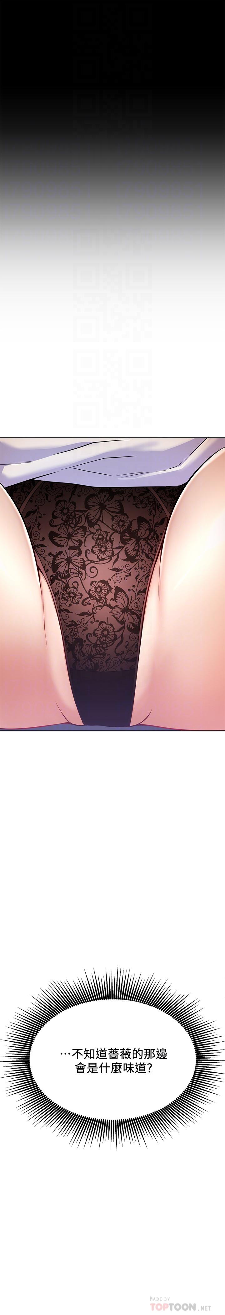 網紅私生活 第15話-我應該也很好吃噢 第10页