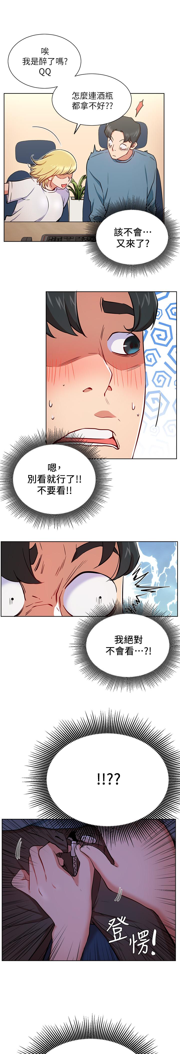 網紅私生活 第15話-我應該也很好吃噢 第22页