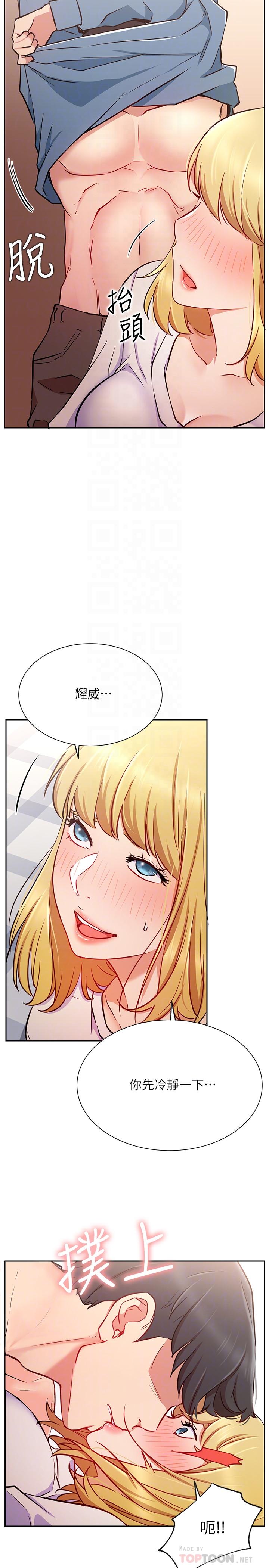 網紅私生活 第16話-內褲可以看，為什麼這邊不行 第12页