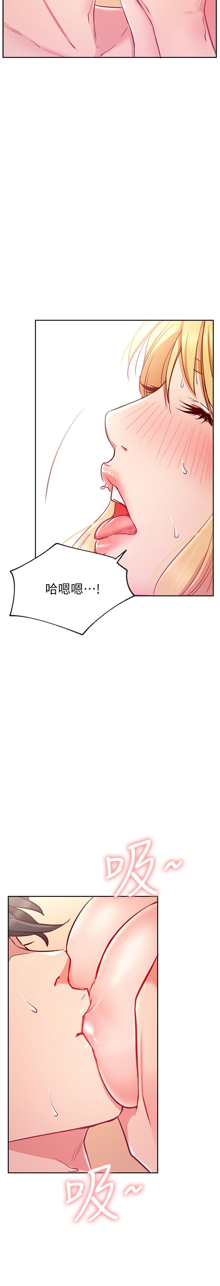 網紅私生活 第16話-內褲可以看，為什麼這邊不行 第21页