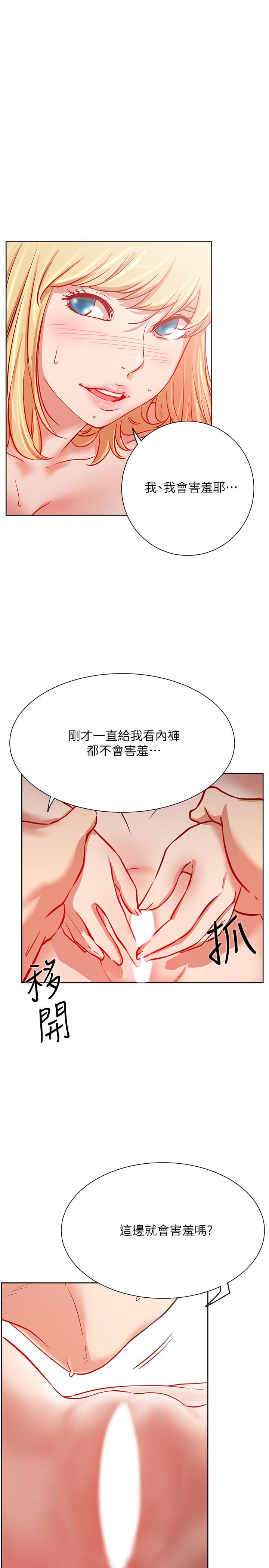 網紅私生活 第16話-內褲可以看，為什麼這邊不行 第32页