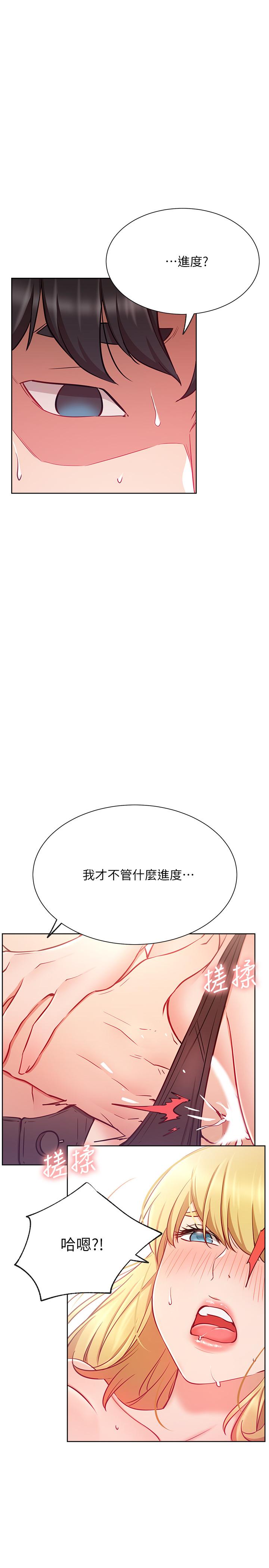 網紅私生活 第16話-內褲可以看，為什麼這邊不行 第26页