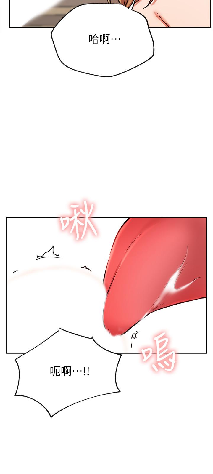 網紅私生活 第17話-解決不了的慾望 第9页