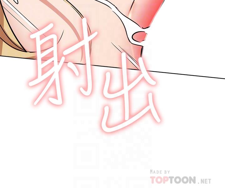 網紅私生活 第17話-解決不了的慾望 第18页
