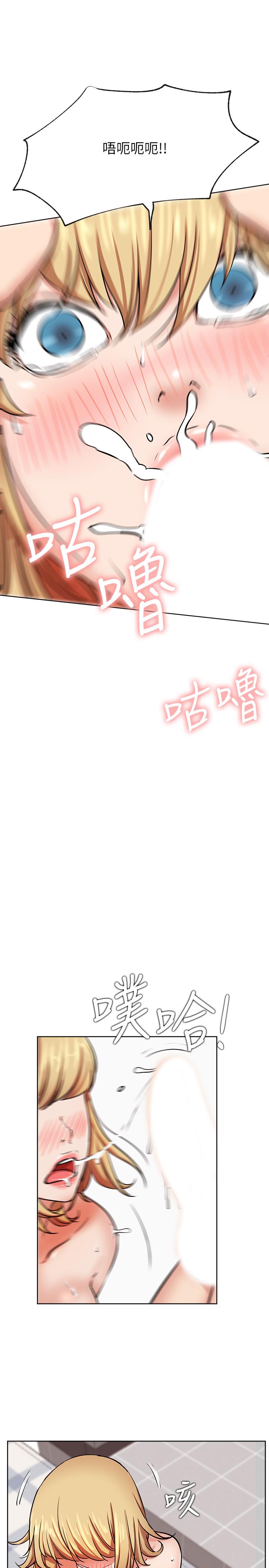 網紅私生活 第17話-解決不了的慾望 第19页