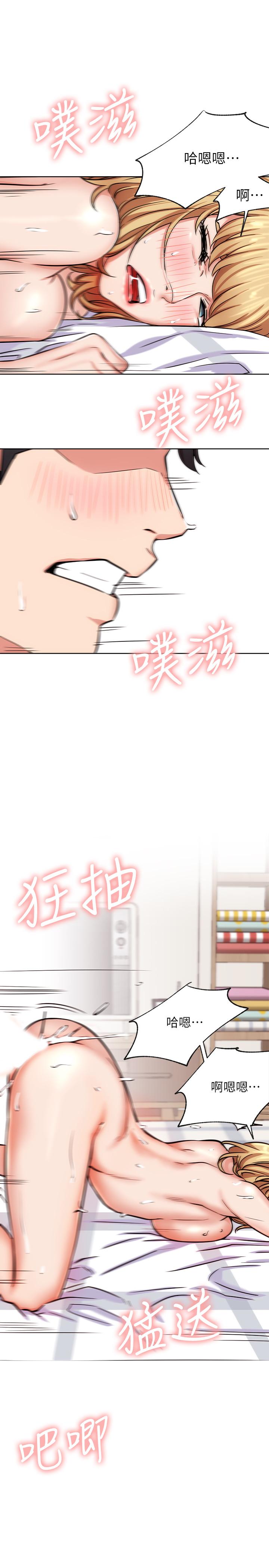 網紅私生活 第17話-解決不了的慾望 第28页