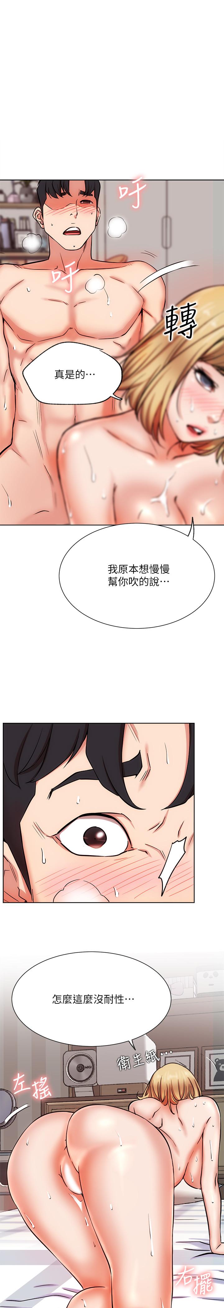 網紅私生活 第17話-解決不了的慾望 第22页