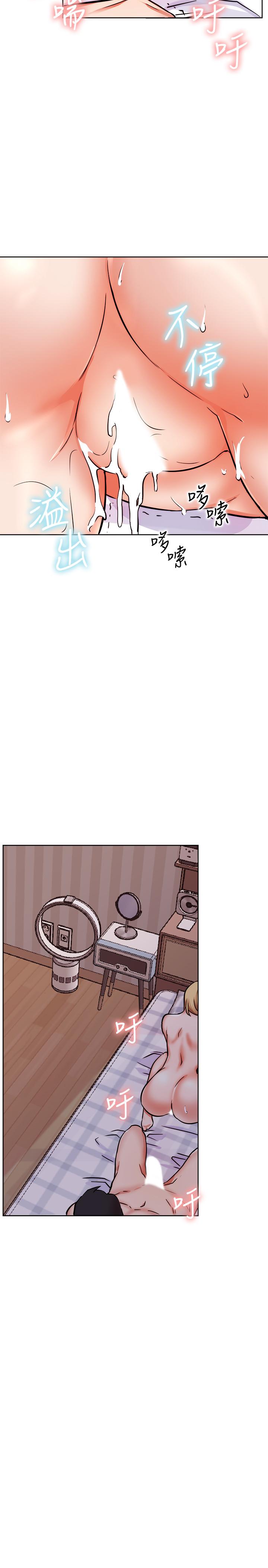 網紅私生活 第17話-解決不了的慾望 第35页