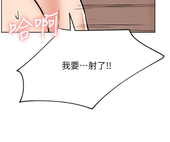 網紅私生活 第17話-解決不了的慾望 第33页