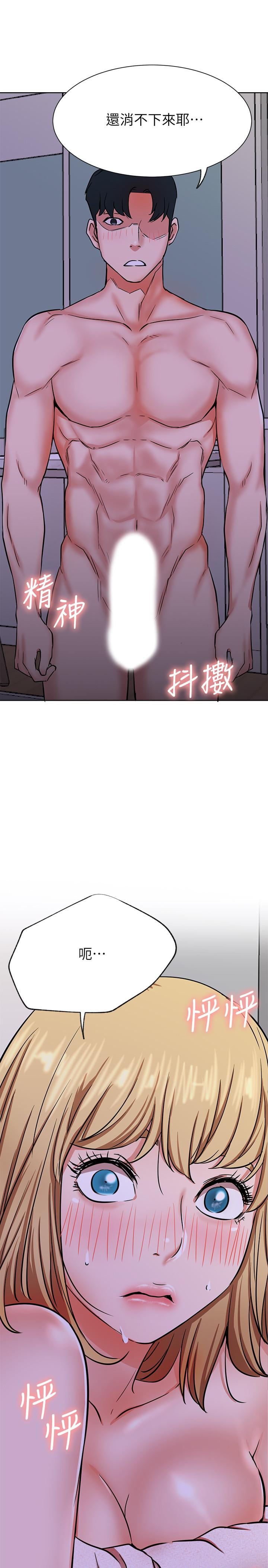 網紅私生活 第17話-解決不了的慾望 第43页