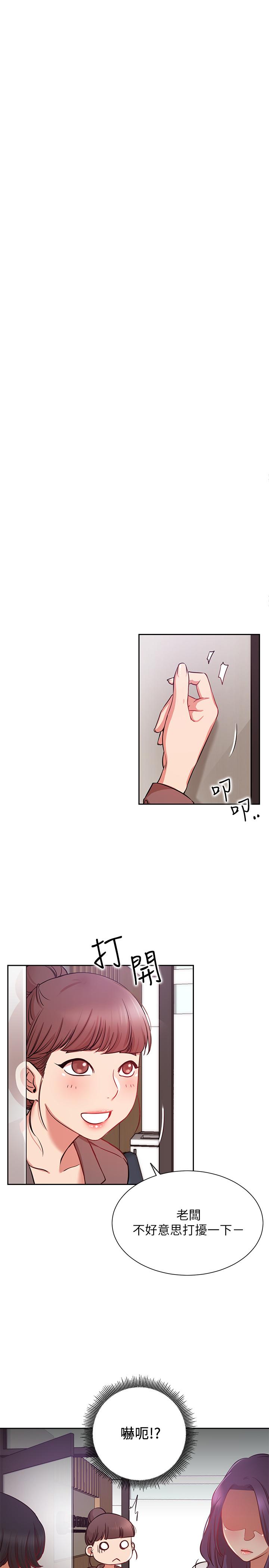 網紅私生活 第20話-激起慾望的翹臀 第3页