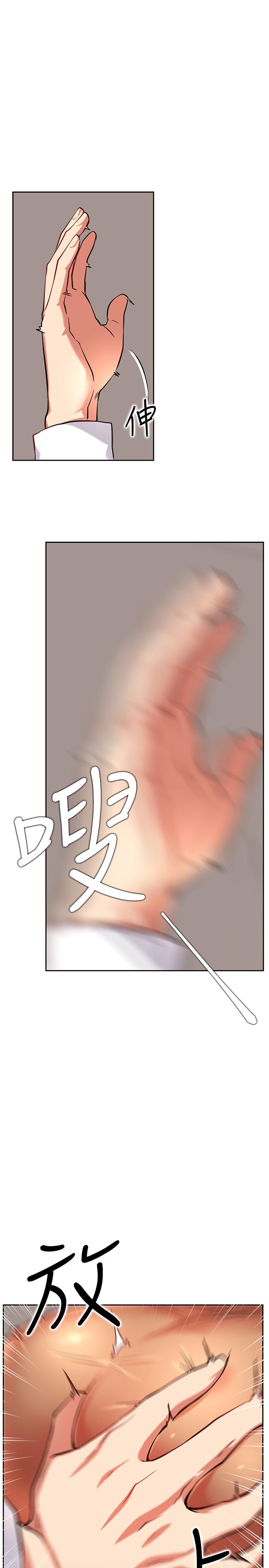 網紅私生活 第20話-激起慾望的翹臀 第22页