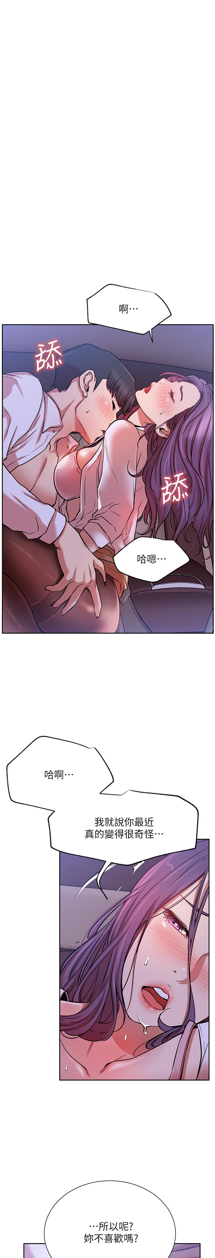 網紅私生活 第20話-激起慾望的翹臀 第33页