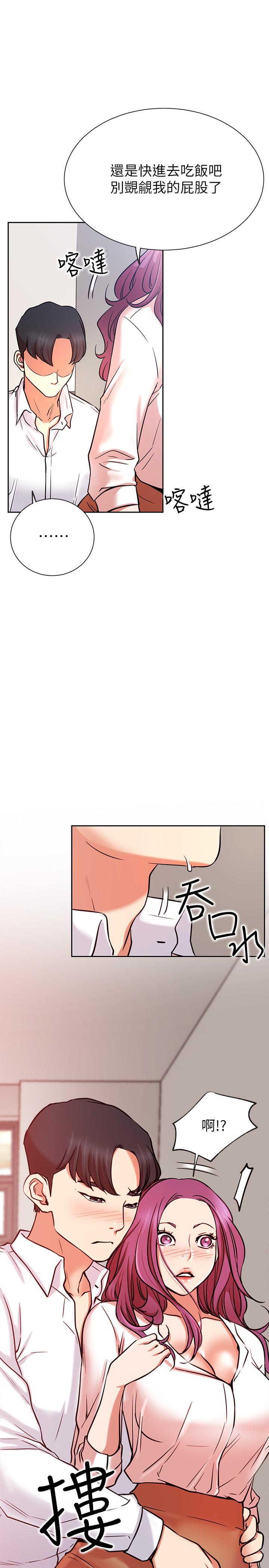 網紅私生活 第20話-激起慾望的翹臀 第27页