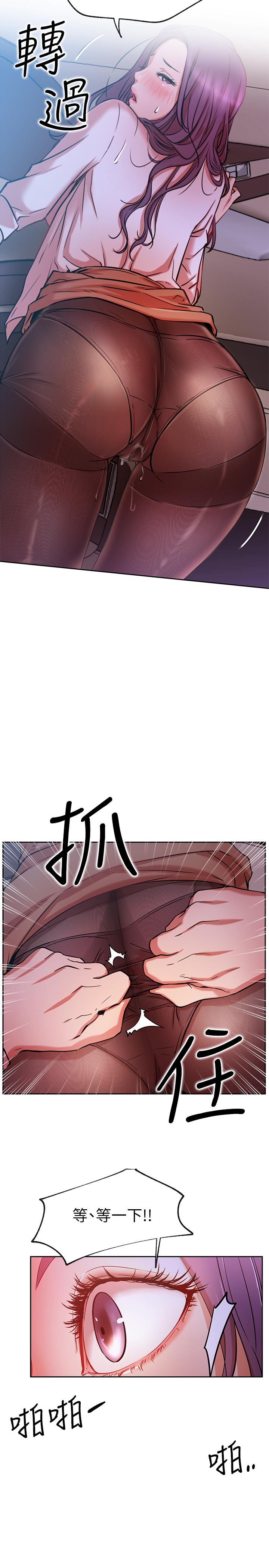 網紅私生活 第20話-激起慾望的翹臀 第37页