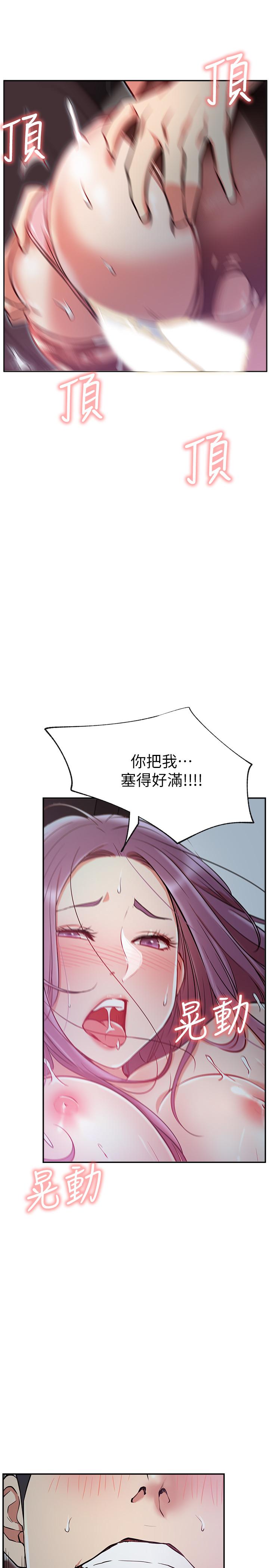 網紅私生活 第21話-因車震而濕透的座椅 第26页