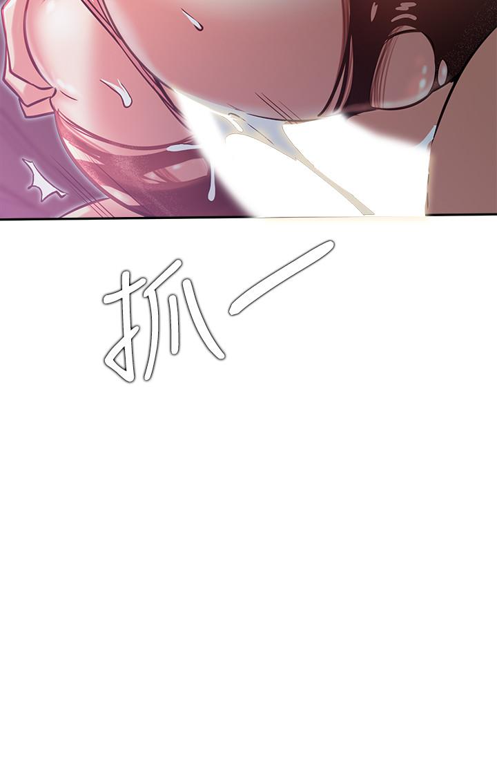 網紅私生活 第21話-因車震而濕透的座椅 第25页